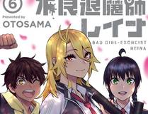 放开那个女巫